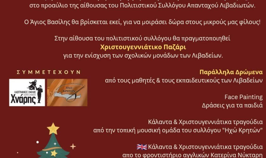 ✨ Φωταγώγηση του Χριστουγεννιάτικου Δέντρου στα Λιβάδια – Μια Μαγική Βραδιά!
