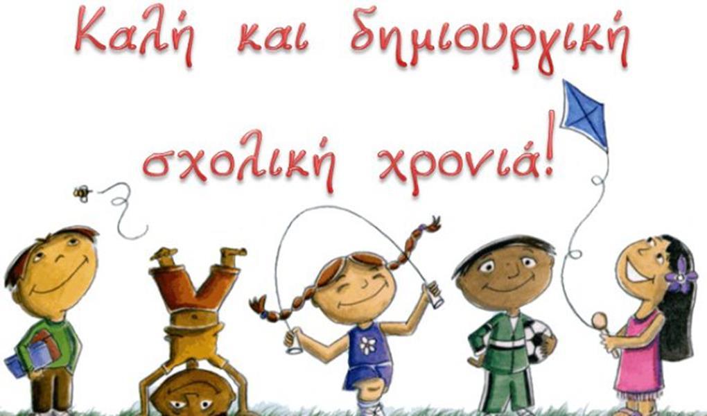 ΑΓΙΑΣΜΟΣ 2025-26