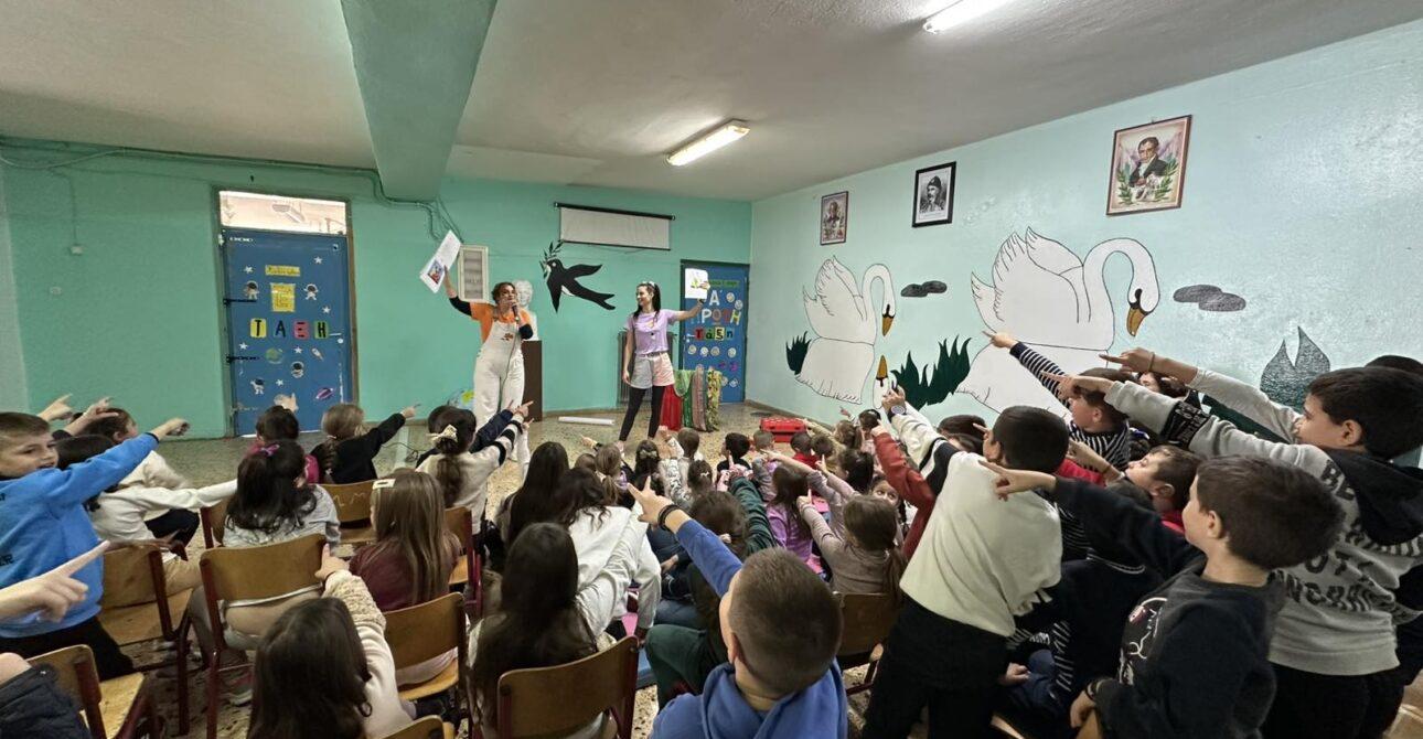 Θεατρική παράσταση στο σχολείο- Η Φοίβη και η Ρόζα στο πρώτο τους ταξίδι