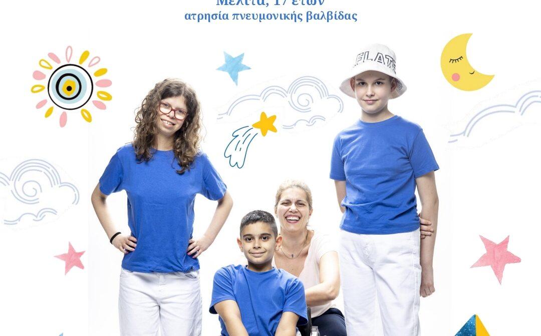 Συμμετοχή του Σχολείου στη Δράση «Make-A-Wish Ελλάδος»